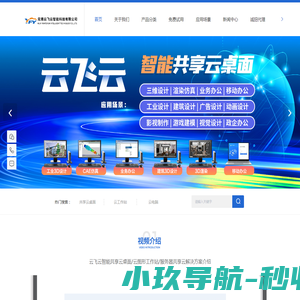 图形工作站