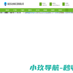 宿迁乐达电梯工程有限公司