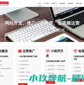 郑州小程序开发