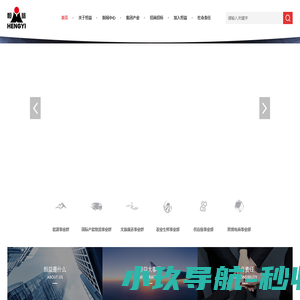 云南保山恒益实业集团