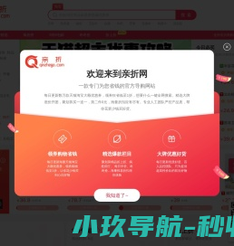 亲折网