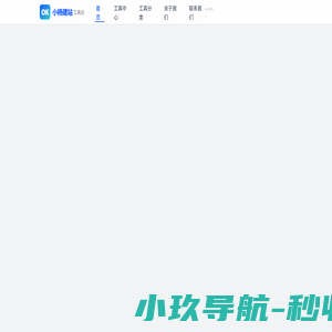 小杨建站工具云 - OKOOK - 小杨建站智能工具聚合平台