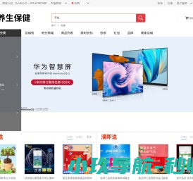 养生保健