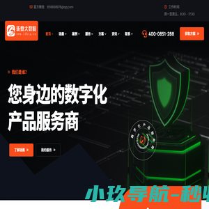 珑鼎大数据|贵州app开发|贵阳app开发|贵州微信开发|贵阳微信开发|贵阳大数据开发|贵阳珑鼎大数据