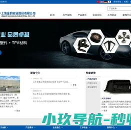 上海金豹实业股份有限公司