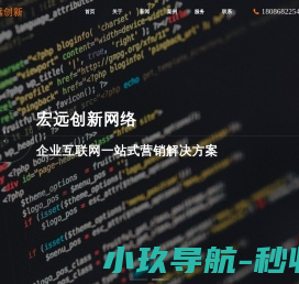 成都H5网站建设