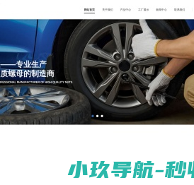 平湖市华业标准件制造有限公司