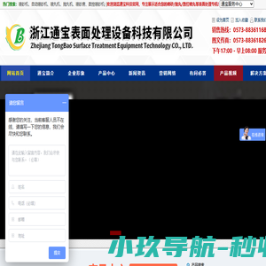自动喷砂机