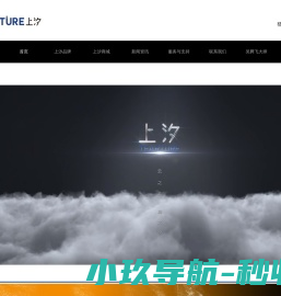 上汐