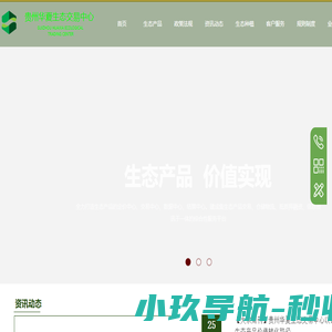 网站截图