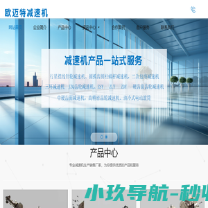 辽宁减速机
