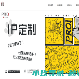 贵州朴诺公关服务有限公司