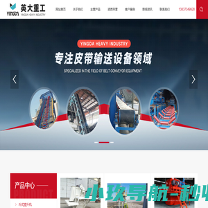 河南英大重工科技股份有限公司