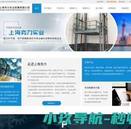 固定升降机