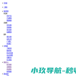 英诺格林