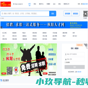 枞阳人才网-