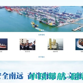 南京远洋运输股份有限公司