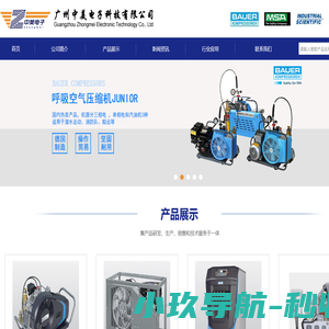 广州中美电子科技有限公司