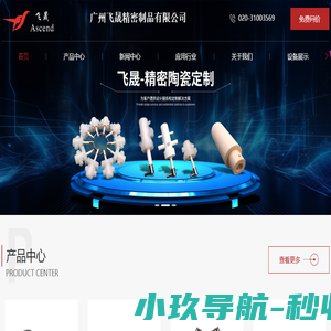 精密陶瓷定制