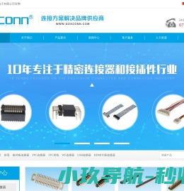 排针排母连接器,FFC排线FPC连接器,侧插板对板连接器,线对板连接器