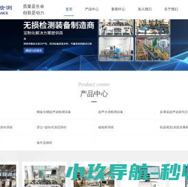 超声波探伤仪器