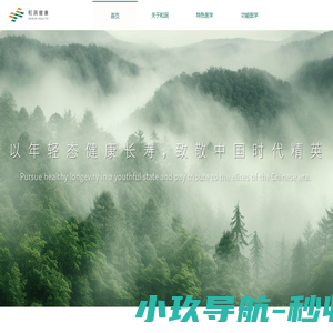 和润诊所