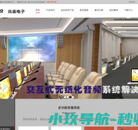 广东优麦电子科技有限公司