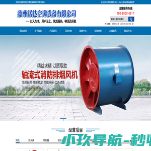 排烟防火阀_3c防火阀_防火阀厂家-德州诺达空调设备有限公司