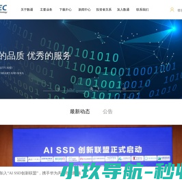 先进数通
