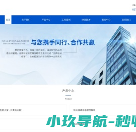 网站截图