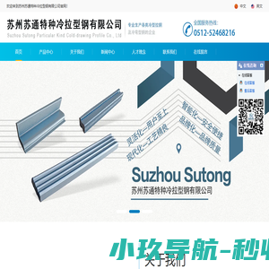 苏州苏通特种冷拉型钢有限公司-冷拉扁钢-冷拉六角钢-冷拉方钢「江苏常熟上海浙江冷拉圆钢厂家」