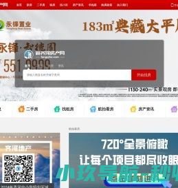 720°全景看房看规划