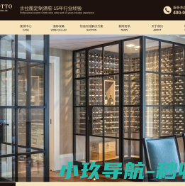 上海定制酒柜