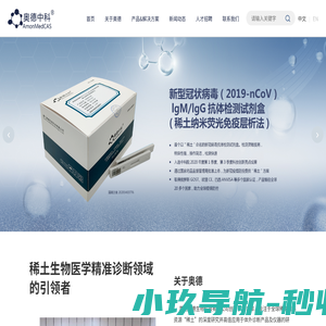 奥德中科