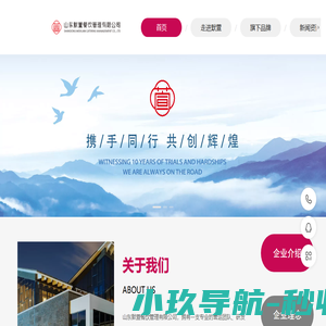 山东默萱餐饮管理有限公司