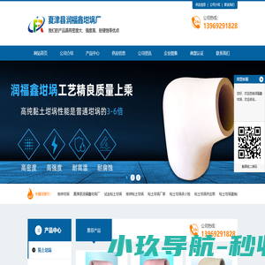粘土坩埚_试金坩埚_炼锌坩埚_炼锌粘土坩埚_夏津县润福鑫坩埚厂