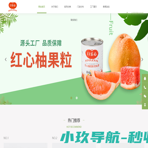 衢州市口乐心食品有限公司