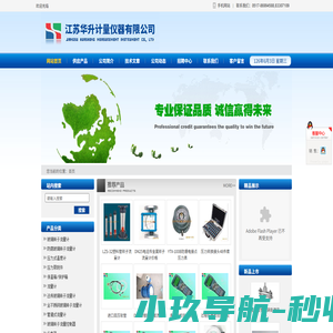 小流量玻璃转子流量计-金湖县华升计量仪器有限公司
