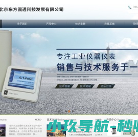 【东方圆通】锝分析仪,辐射报警仪,活度计,动态血压监测仪,表面污染测量仪,伽马计数器,能谱仪,中子剂量率仪,γ能谱仪