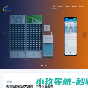 北京新锐创达科技有限公司|智能化中药房整体解决方案|中药配方颗粒调剂设备|药食同源|营养定制