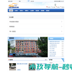 南江顺安车业有限公司