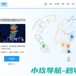 兰图绘
