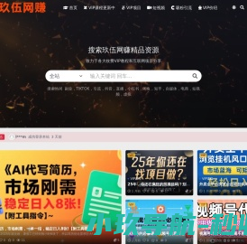 玖伍网赚