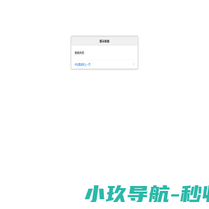 DESTOON B2B网站系统|B2B（电子商务）行业门户解决方案