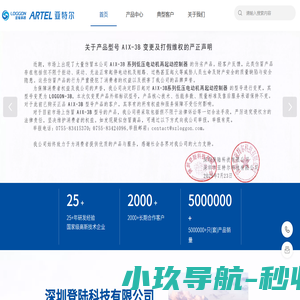 深圳登陆科技-智能制造_工业互联网平台