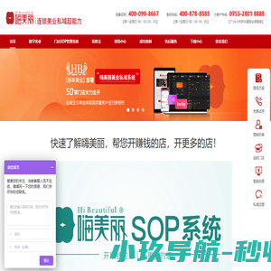 嗨美丽-专注美容院系统管理软件，赋能美业连锁门店管理引擎