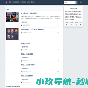 推币机的世界