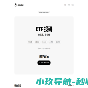 尾灯白 -  技术探索者 | 量化投资实践者