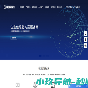 苏州软件定制开发公司-苏州超源软件