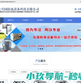 插接式防洪子堤,全自动木桩削桩机